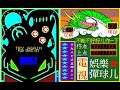 PINBALL FLIPPER KEYS SPACE & RETURN & Z & BUTTON LEFT FROM RETURN ENTER mdos7 20 d77 FUJITSU FM 7 NE