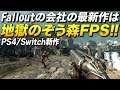 PS4/Switch新作!初日に同接10万人を突破した地獄のぞう森FPSがヤバ過ぎて地球は世紀末ww|DOOM Eternal【ゆっくり実況】ドゥーム エターナル