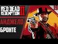 Red Dead Redemption 2 | Прохождение #19 I GTX 1650 SUPER