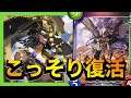 【シャドバ】ネメ狩りができちゃうヤテラントゥが強い。【シャドウバース/Shadowverse】
