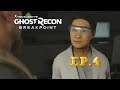Tom Clancy´s Ghost Recon Breakpoint EP.4 "Seguindo o rasto de Jace Skell" [PORTUGUÊS]