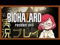 朝も早よから母が2週目に挑む！！ [バイオハザード 7part END♪ ]初見さん大歓迎～！概要は必ず読んでね！