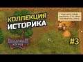 Собираем коллекцию артефактов #3 Graveyard Keeper - Stranger Sins