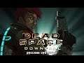 Dead Space: Downfall (Русские субтитры)