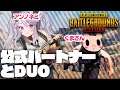 🔴【コラボ】DUOの練習をｽﾙｿﾞｰ　VTuber 6crows play【PUBG MOBILE】【PUBGモバイル】【#アンノネミ】