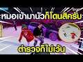 Gta Someday - Story Chopper - 267 นัวเนียกันไปหมด ไม่เว้นตำรวจ หมอเละกันไป
