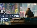 Let's Play Cyberpunk 2077 Deutsch #3 - Cyberpunk 2077 Gameplay German