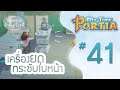My Time At Portia #41 เครื่องยกกระชับใบหน้า Install the Face-lifter