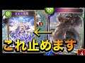 【シャドバ】でかドラのハルクさん、まさかの超越を受け切ってしまう。【シャドウバース/Shadowverse】