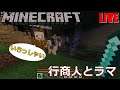【マイクラBE(統合版)】1からはじめるマインクラフト2期【視聴者参加型】