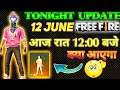 FREE FIRE TONIGHT UPDATE | 12 JUNE NEW EVENT | AAJ RAAT 12:00 BAJE KYA AAYEGA | TONIGHT UPDATE FF