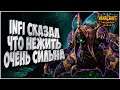 АЗИАТСКИЙ ПУШ НЕКРОМАНТАМИ: Infi (Ud) vs Chaemiko (Hu) Warcraft 3 Reforged