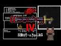 【PCE】ウィザードリィ4初見実況プレイ!06