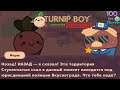Turnip Boy Commits Tax Evasion lp #2 Спасаем Морковку, Доставляем Древесину и Встречаемся с Полицией