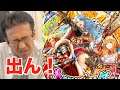 1.5周年おめ!聖王ほしいんですけどぉ。。【ロマサガRS】