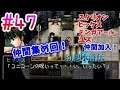 【幻想水滸伝2】関西弁女が108人の仲間を集める物語【女性実況】#47