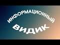 3к САБСОВ, БЛАГОДАРОЧКИ И ПРОЧЕЕ 🎙 И.В.