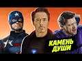 УДАЛЕННАЯ СЦЕНА МСТИТЕЛЕЙ 4 / КОНЦЕПТЫ СЕРИАЛОВ MARVEL