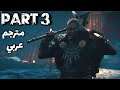 assassin's creed valhalla walkthrough no commentary part 3