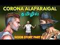 CORONA SHORT FILM IN FREE FIRE IN TAMIL || NOOB STORY PART 8 || S4KG