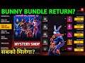 Free Fire Upcoming Events Free Rewards | Bunny Bundle Return || Mystery Shop Kab Aayega?