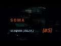 SOMA #5 - (El Zeppelin- DELTA) Walkthrough gameplay español sin comentarios ni cargas PS4 PRO