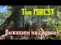The Forest ► Строим дом! Стрим! Прохождение игры - 2