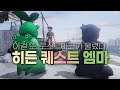 하다가 눈물날뻔한 로아 '히든 퀘스트' 표류소녀 엠마