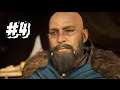 ASSASSIN'S CREED VALHALLA Walkthrough  Part 4 - Resources to build Gunnar's Forge