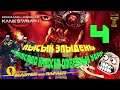 💥 C&C ЯРОСТЬ КЕЙНА Command & Conquer 3 Kane’s Wrath Миссия 4 БРАТСТВО НАНОСИТ ОТВЕТНЫЙ УДАР....
