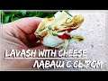 Delicious Lavash with CHEESE suluguni on the grill! / Вкуснейший Лаваш с СЫРОМ на гриле!