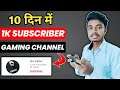 How To Get 1000 Subscribe On YouTube | How To Grow Gaming YouTube Channel In 2021