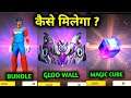HOW TO GET GLOO WALL SKIN & MAGIC CUBE ?28 AUGUST PEAK DAY ALL REWARDS|