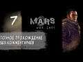 Женский геймплей ➤ Прохождение Mars: War Logs #7 ➤ БЕЗ КОММЕНТАРИЕВ [2K] (No Commentary)