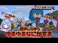 【minecraft・java版】ゆるゆる雑談しながら~マインクラフト生活!『雑談多めで家か何かつくる』【めぐちゃんねる】