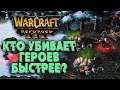 ЧЬИ ГЕРОИ УБИВАЮТ БЫСТРЕЕ?: Tekko (Hum) vs Edge (Ud) Warcraft 3 Reforged