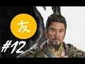 Vamos jogar Total War:  Three Kingdoms - Liu Bei (2ª tentativa): Parte 12