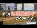 【WoT】 方向音痴のワールドオブタンクス Part94 【ゆっくり実況】