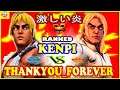 『スト5』  けんぴ (LP1ケン) 対 永遠にありがとう (ケン）激しい炎｜ Kenpi (Ken) vs Thankyou_forever (Ken) 『SFV』🔥FGC🔥