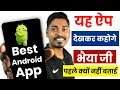Best Android App 2021 | One Hand Mode On Any Android Phone | How to Use Cursor Mouse in Mobile |