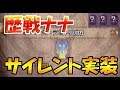 【MHW】速報!歴戦ナナ・テスカトリ確認した件 これは激アツ!