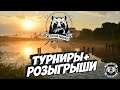 Стрим Русская Рыбалка 4 -  Турниры на  Линя  Стрим Русского Медведя