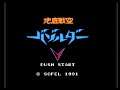Chitei Senkuu Vazolder (Japan) (NES)