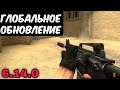 COUNTER STRIKE SOURCE ГЛОБАЛЬНОЕ ОБНОВЛЕНИЕ КС СОУРС НА АНДРОИД ОБЗОР COUNTER SHOT SOURCE ANDROID