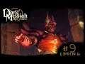 Dark Messiah of Might & Magic #9 "Betrayer" - ending