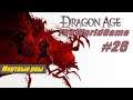 Прохождение Dragon Age: Origins [#26] (Мертвые рвы | Матка)
