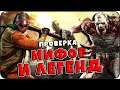 РАЗРУШИТЕЛЬ МИФОВ | Dying Light