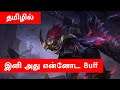 Let's try Assassin Heros  - Mobile Legends Live Stream in Tamil