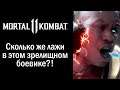Лажа в сюжете Mortal Kombat 11