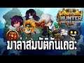 PANDORA HUNTER | เกมกระดานล่าสมบัติสุดมันส์ ฝีมือคนไทย !!!